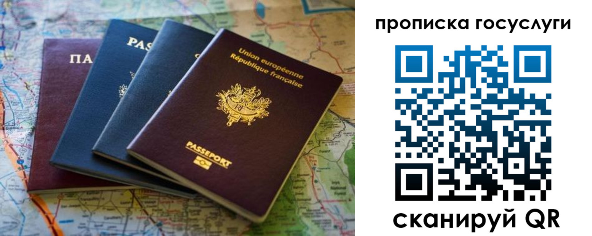 временная регистрация в Саратове
