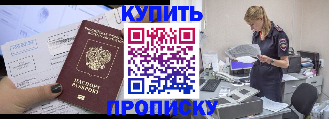 временная регистрация поиск в Саратове