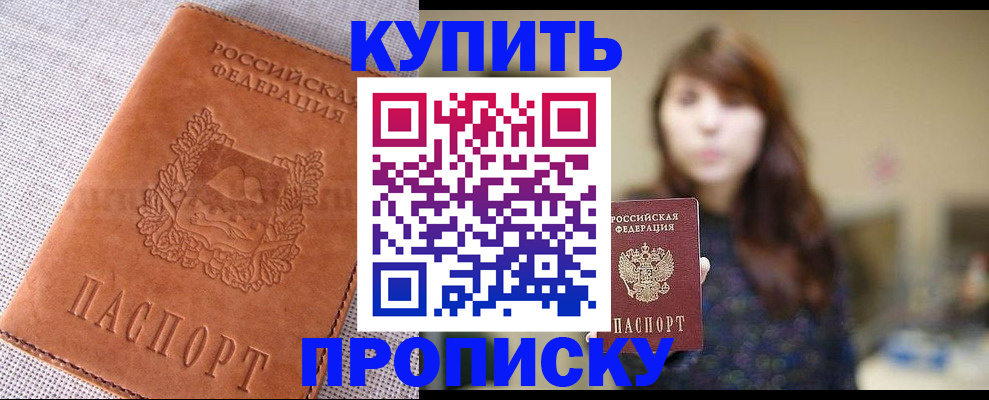 прописка поиск в Саратове