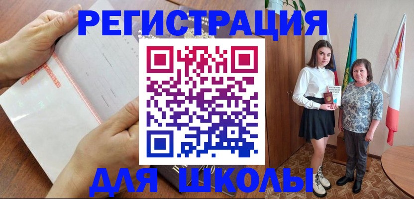 где прописаться в Саратове