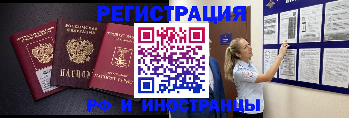 прописка паспорт в Саратове