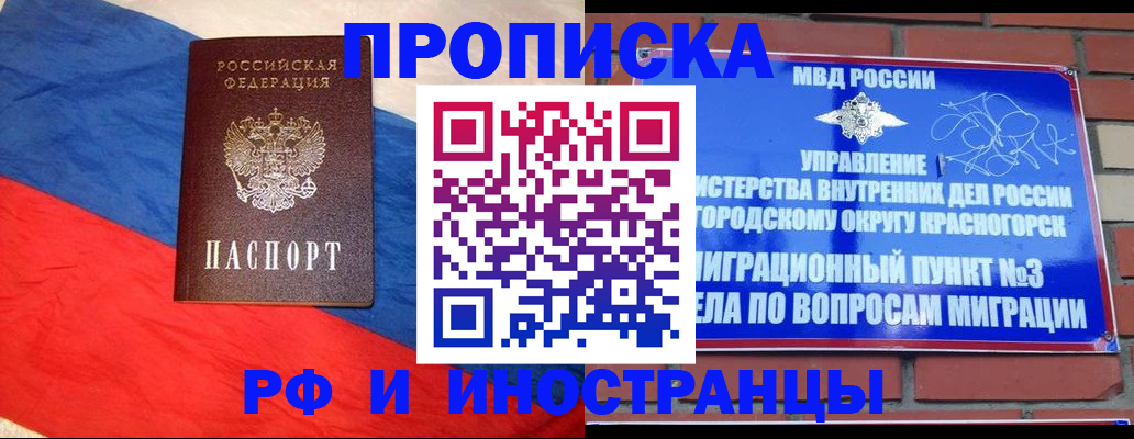 временная регистрация для всех в Саратове