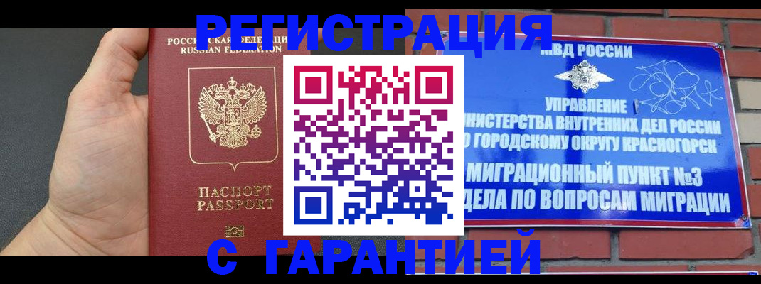 прописка иностранных граждан в Саратове